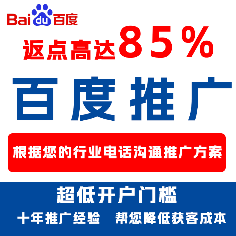 界首厌食搜狗高返点端口户