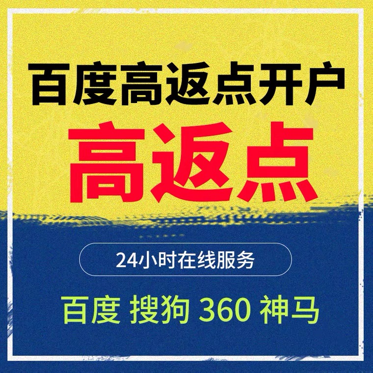 界首记账代理快手高返点框架户