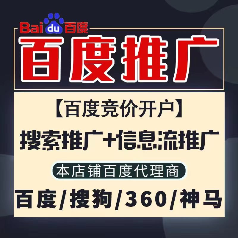 界首新能源搜狗高返点框架户